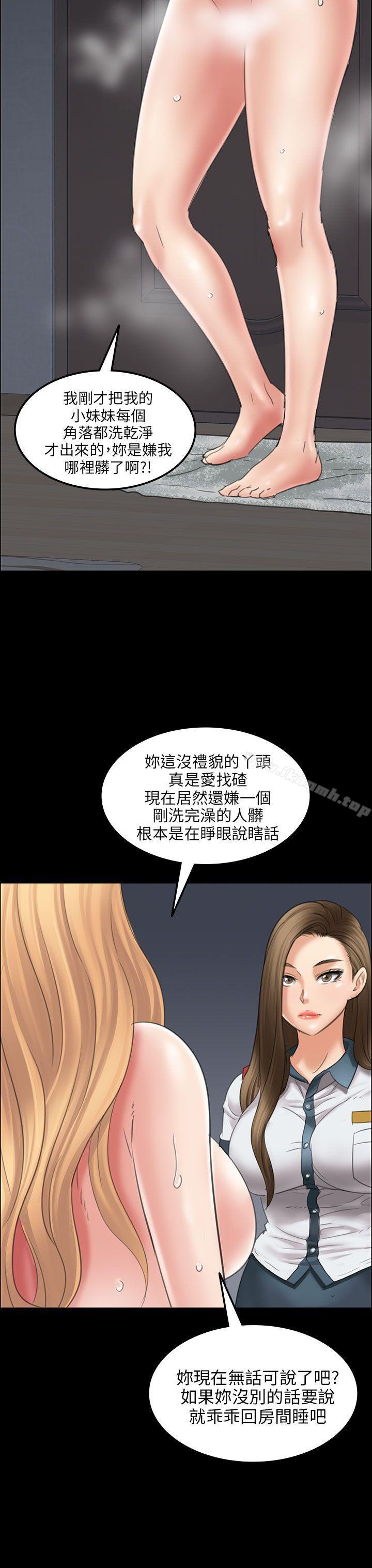 《傀儡》漫画 第15話