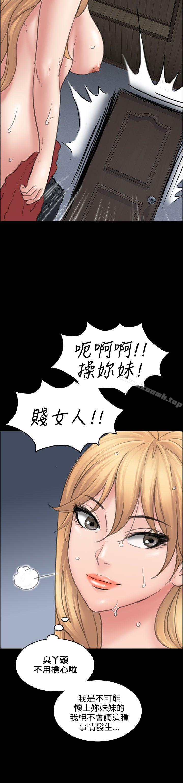 《傀儡》漫画 第15話