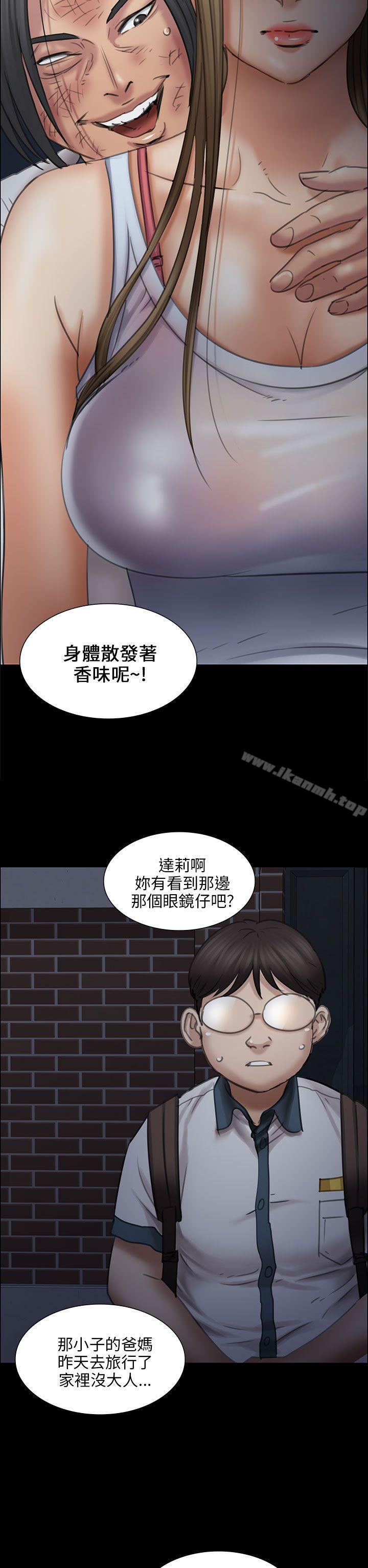 《傀儡》漫画 第16話
