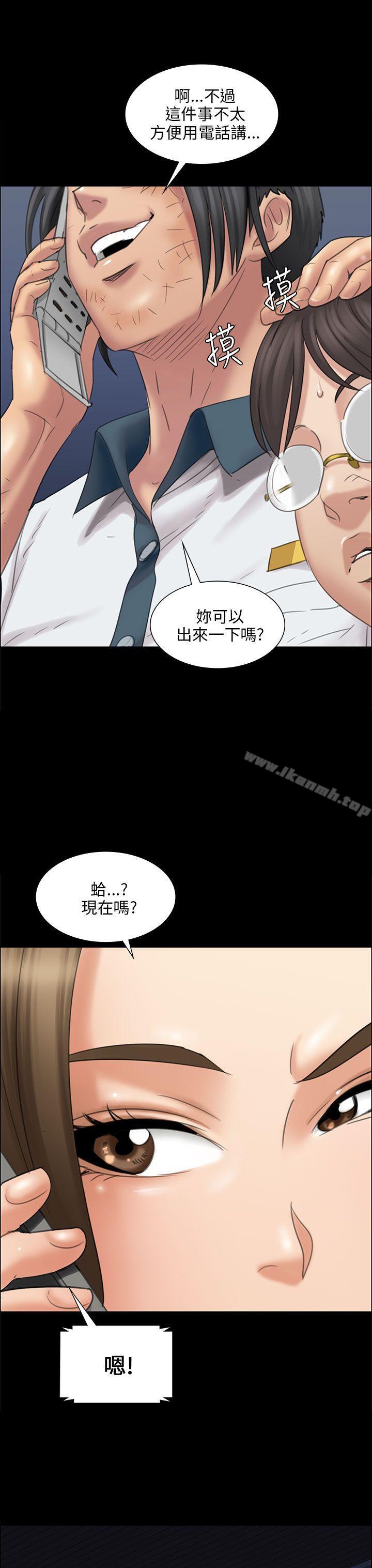 《傀儡》漫画 第16話