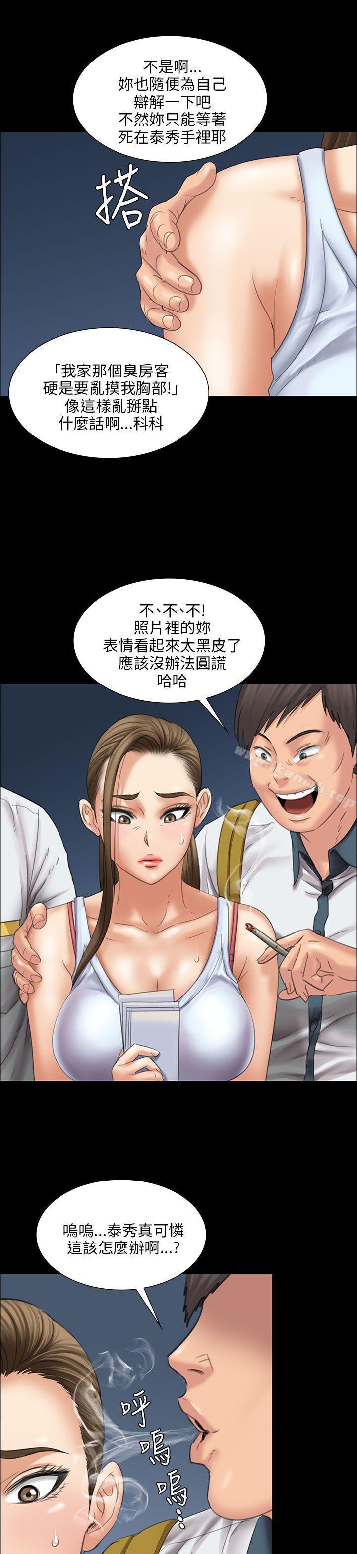 《傀儡》漫画 第16話