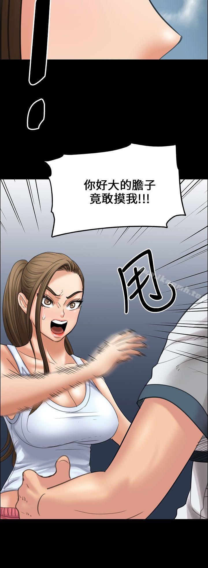《傀儡》漫画 第16話