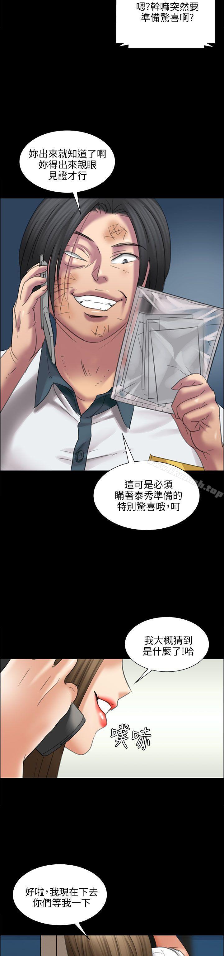 《傀儡》漫画 第16話