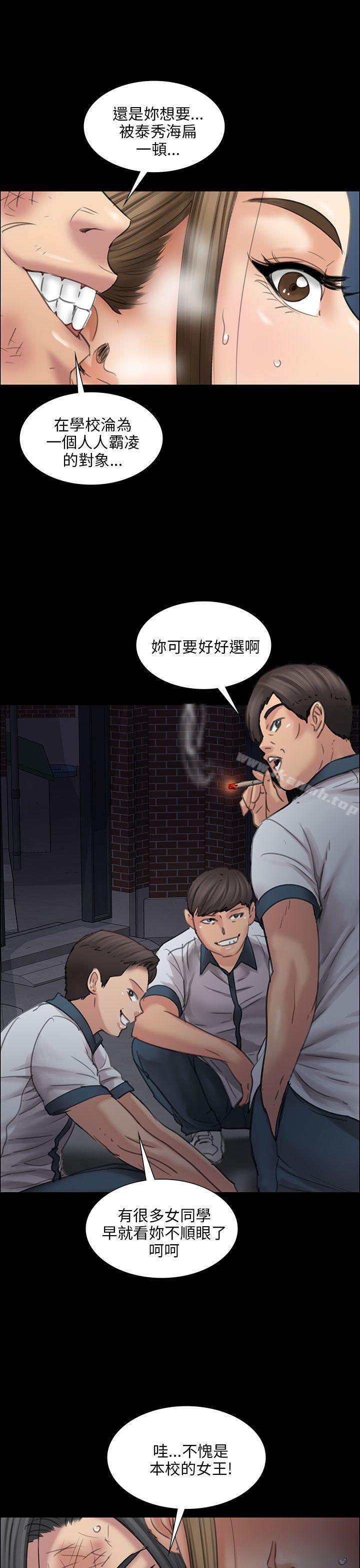 《傀儡》漫画 第16話