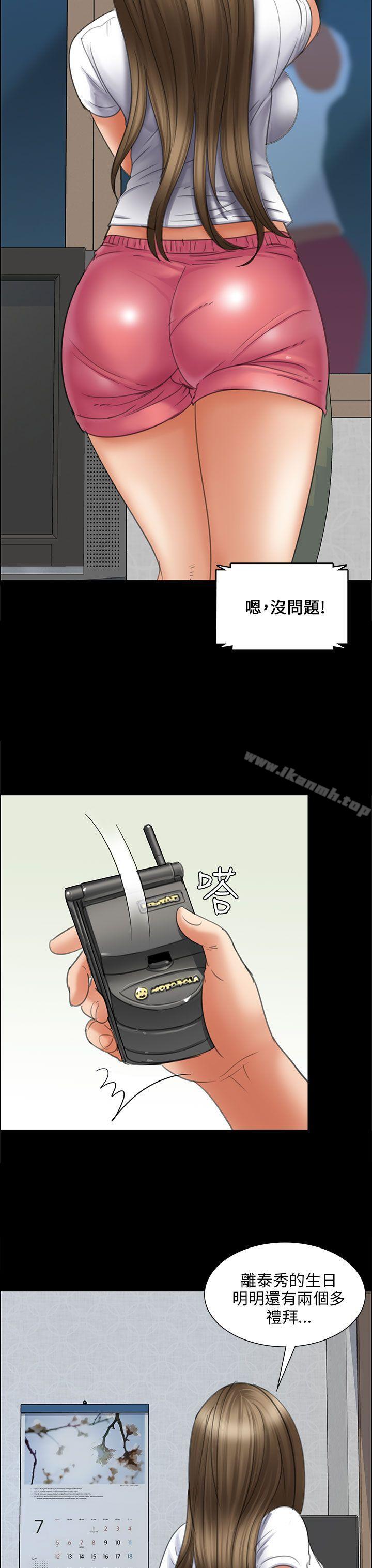 《傀儡》漫画 第16話
