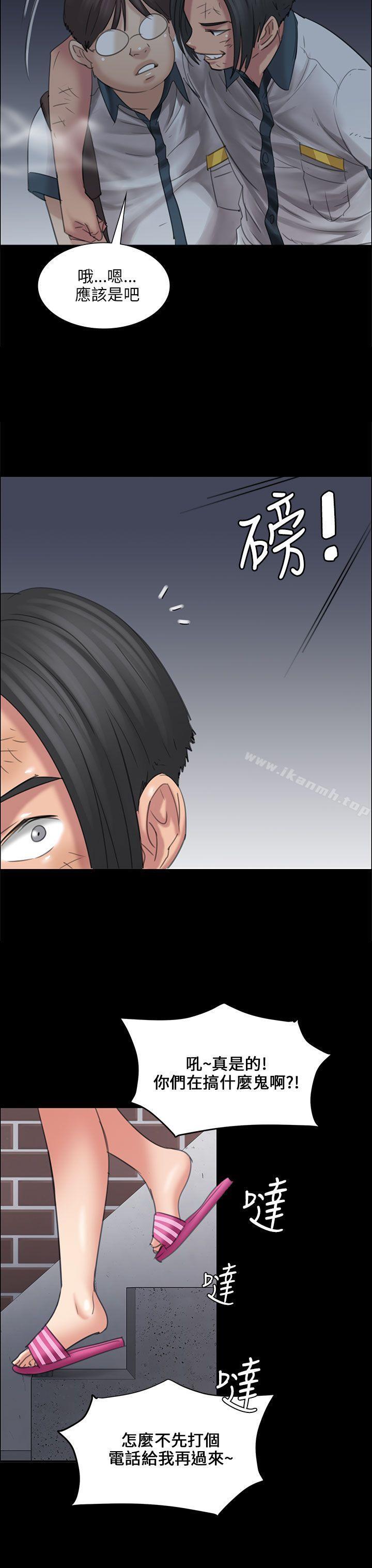《傀儡》漫画 第16話
