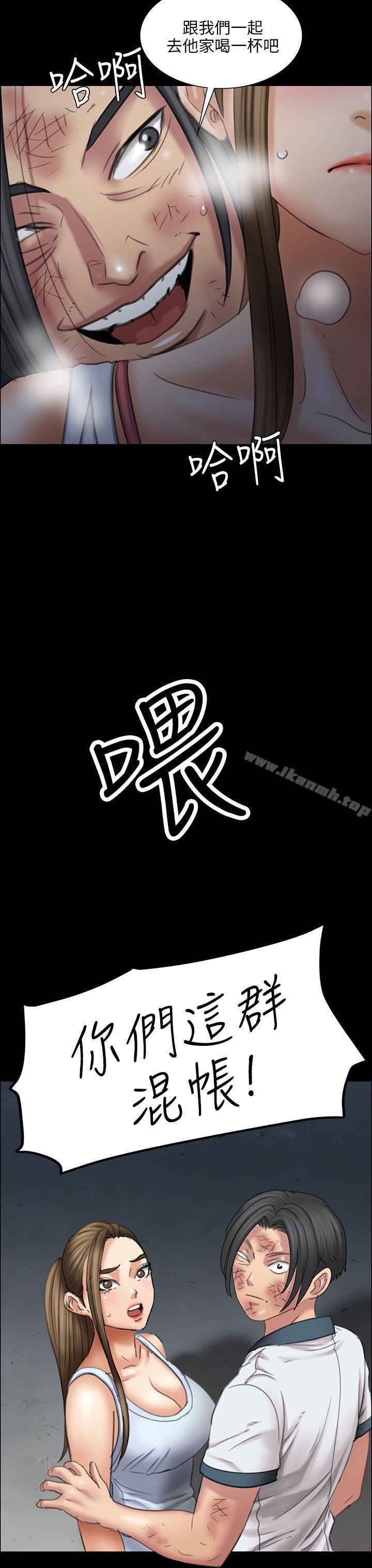 《傀儡》漫画 第16話