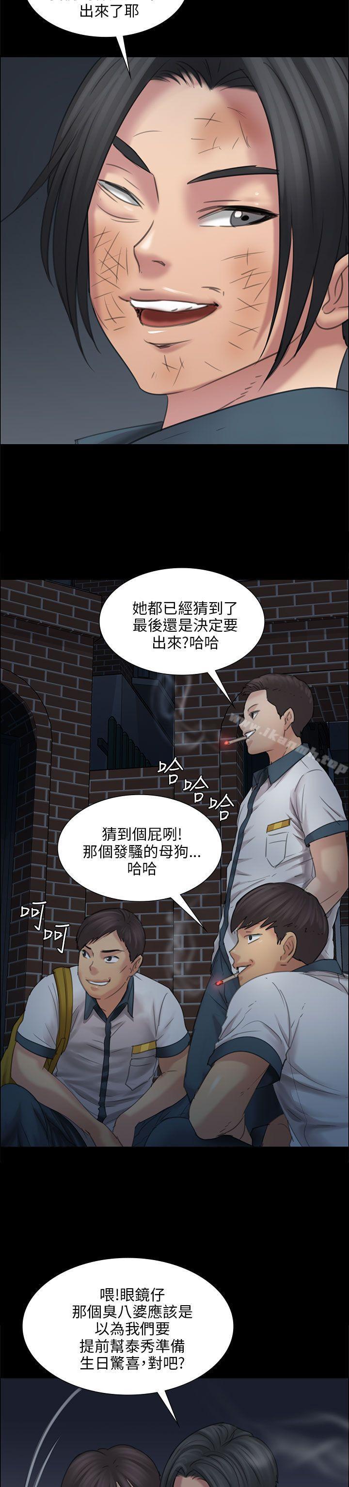 《傀儡》漫画 第16話