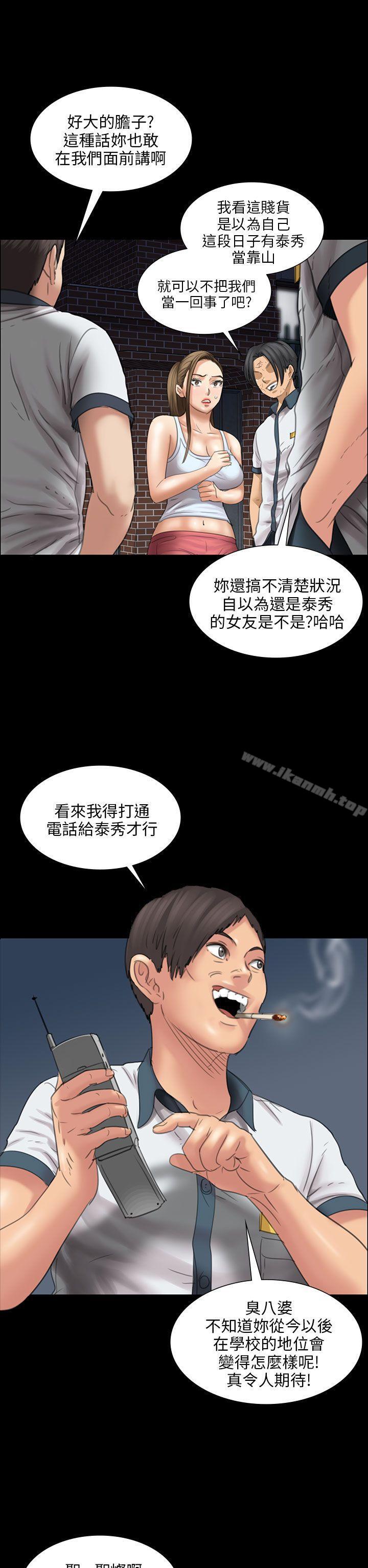 《傀儡》漫画 第16話