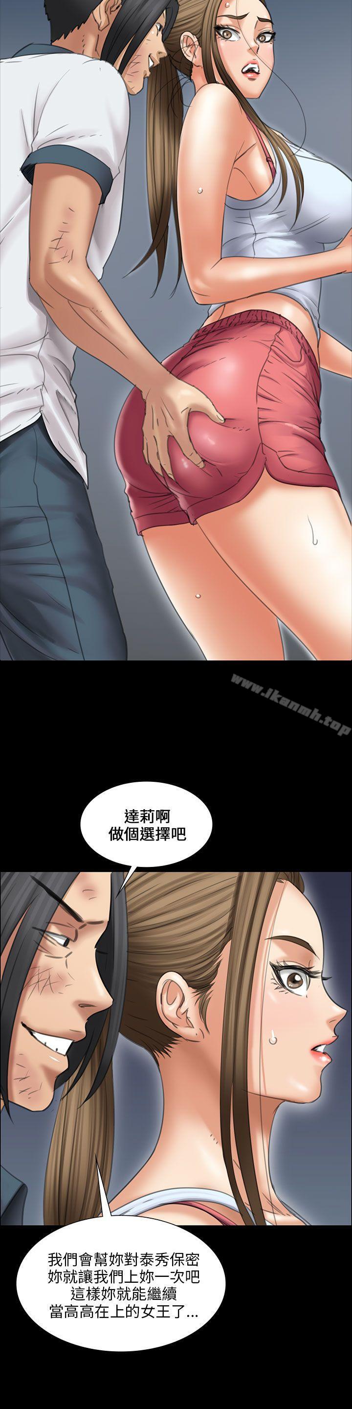 《傀儡》漫画 第16話