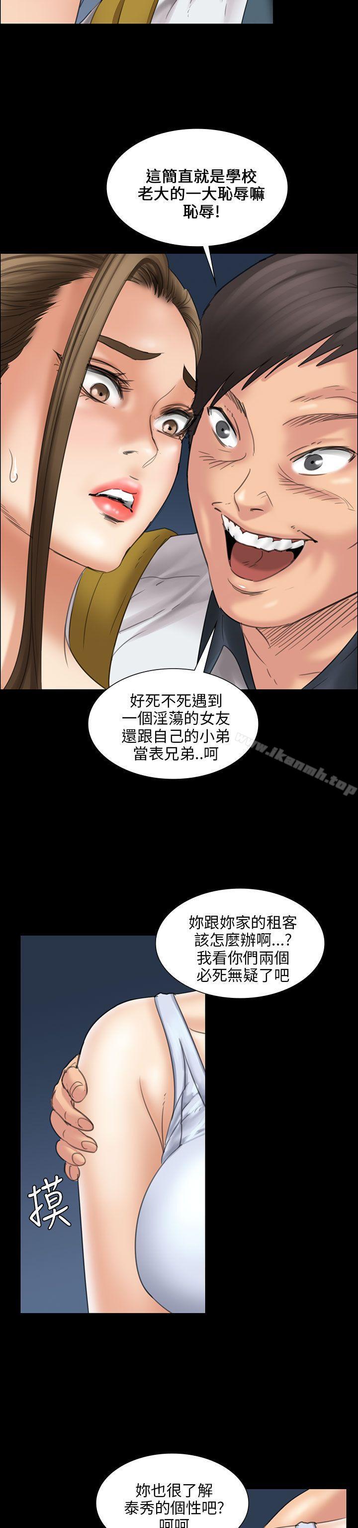 《傀儡》漫画 第16話