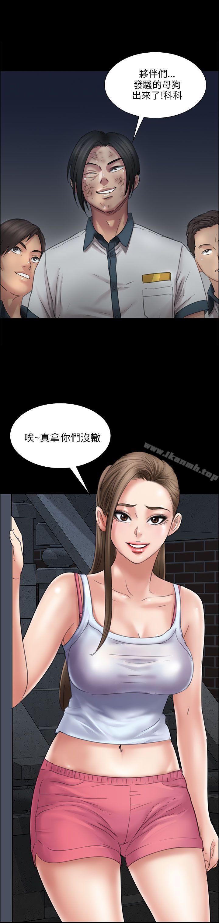 《傀儡》漫画 第16話