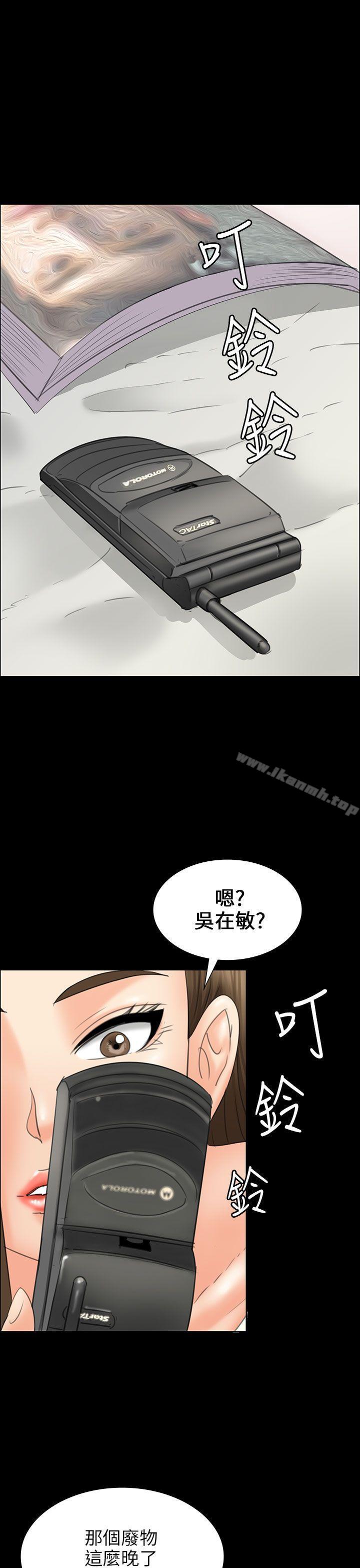 《傀儡》漫画 第16話
