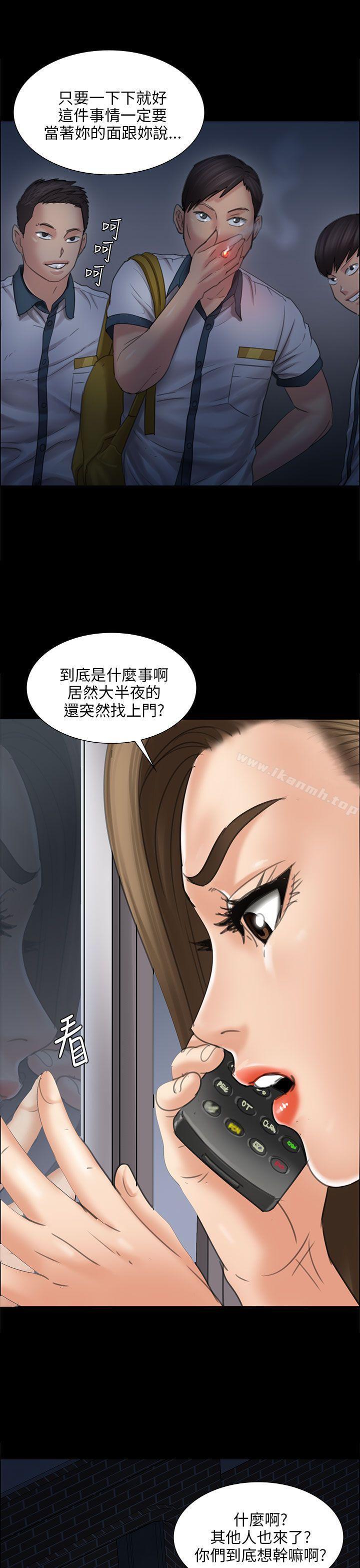 《傀儡》漫画 第16話