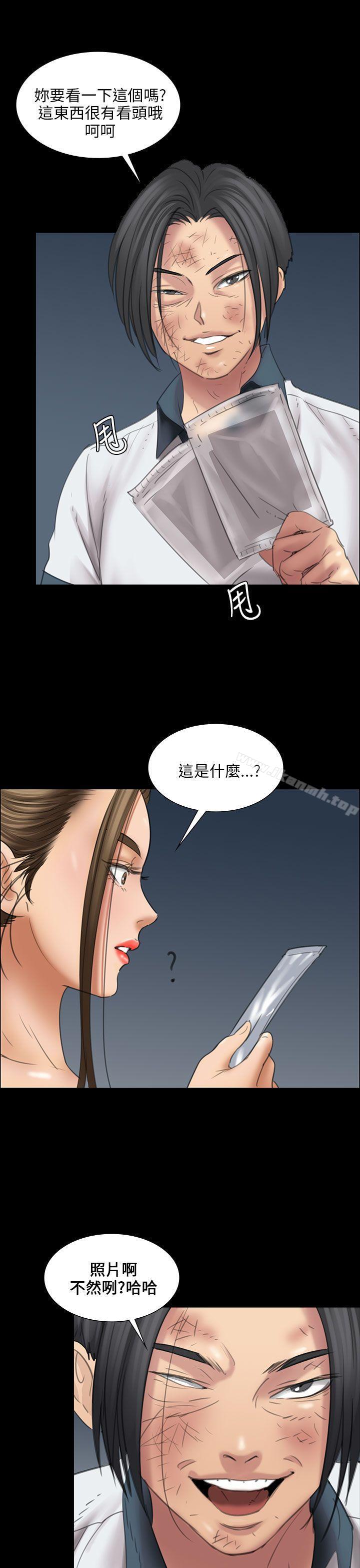 《傀儡》漫画 第16話