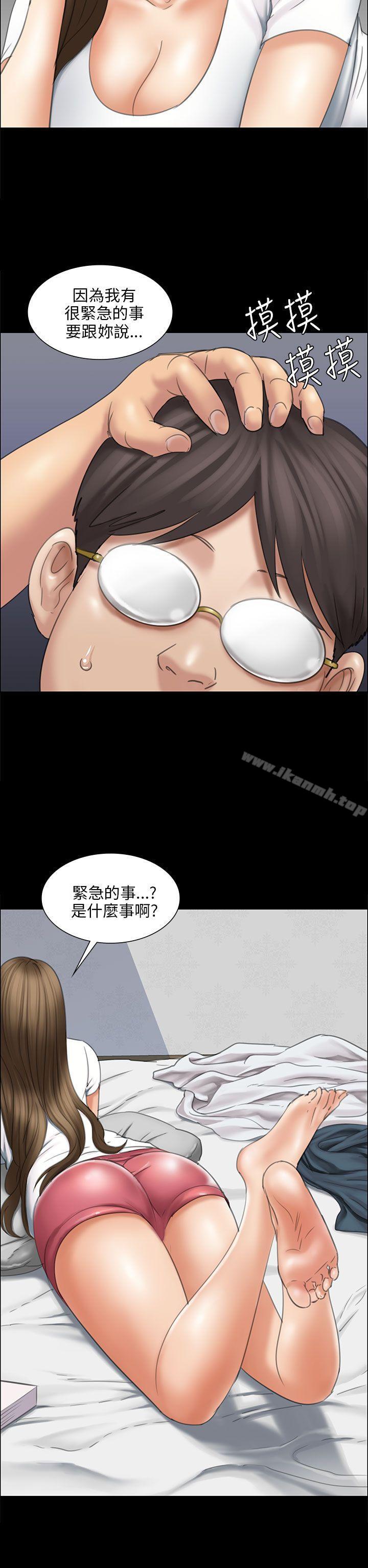 《傀儡》漫画 第16話