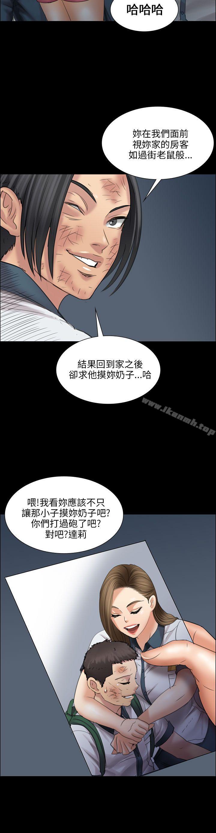 《傀儡》漫画 第16話
