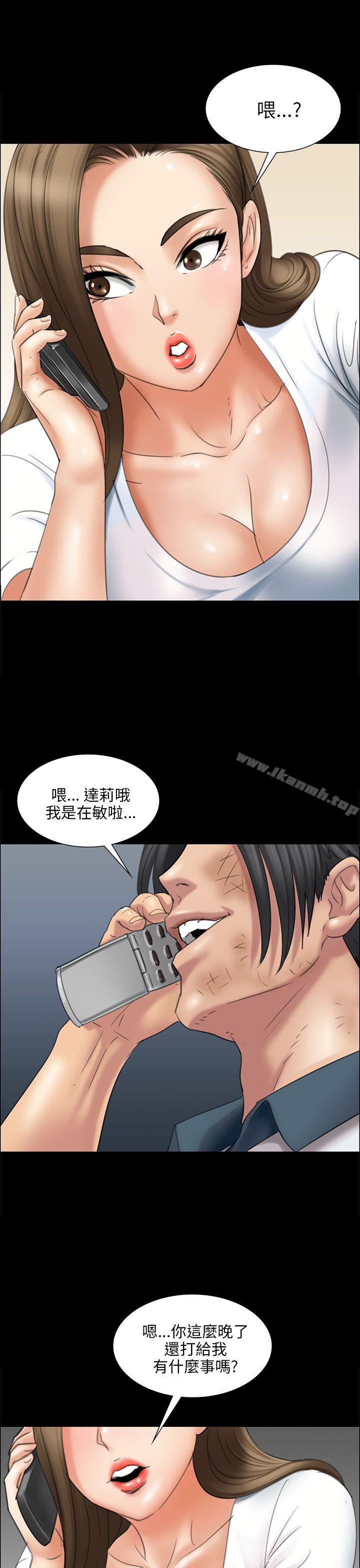 《傀儡》漫画 第16話