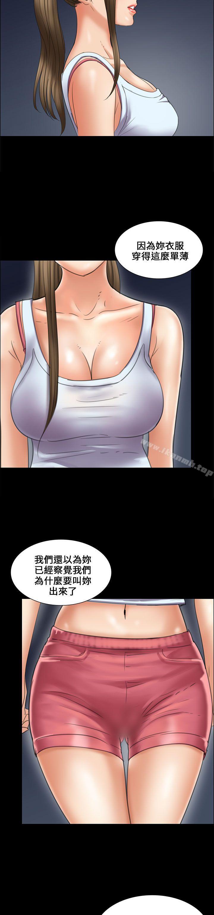 《傀儡》漫画 第16話