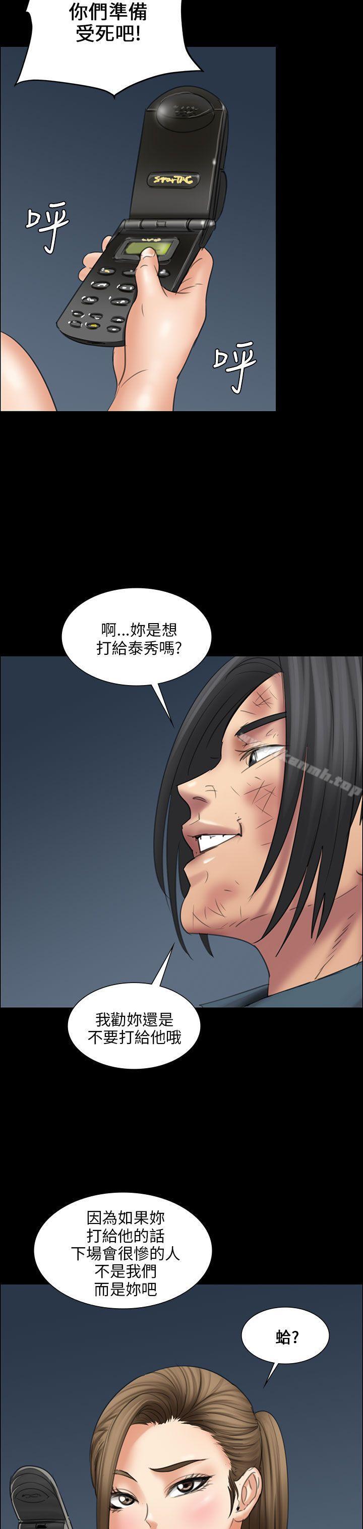 《傀儡》漫画 第16話