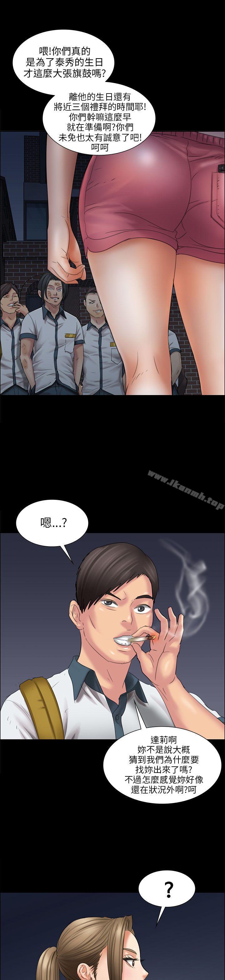 《傀儡》漫画 第16話