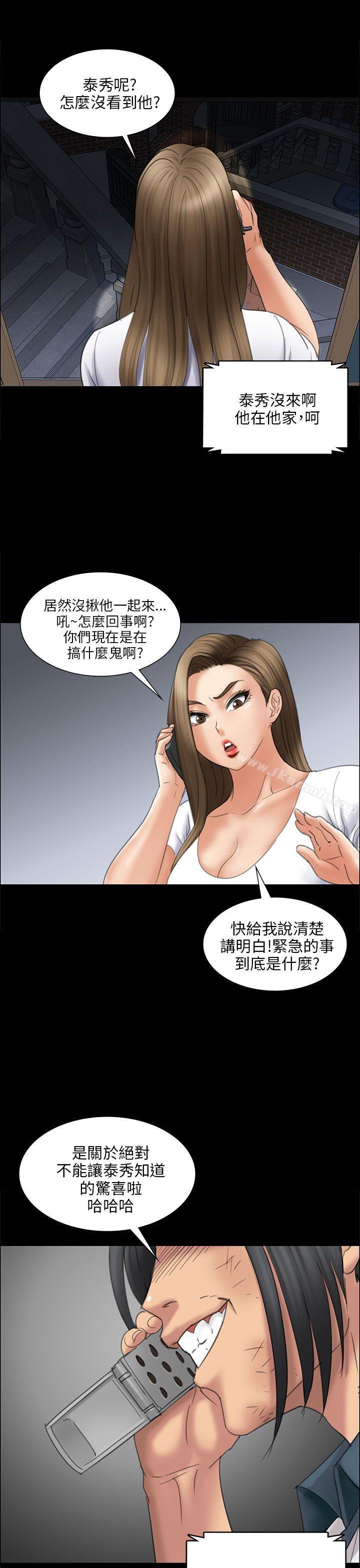《傀儡》漫画 第16話