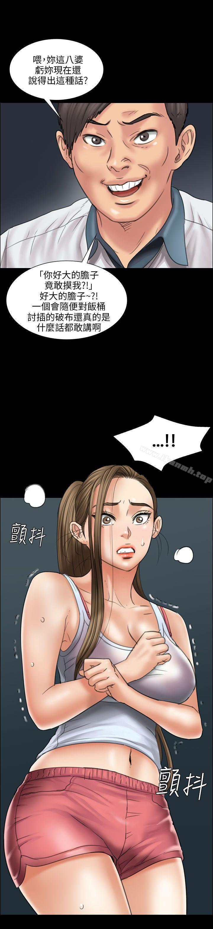 《傀儡》漫画 第16話