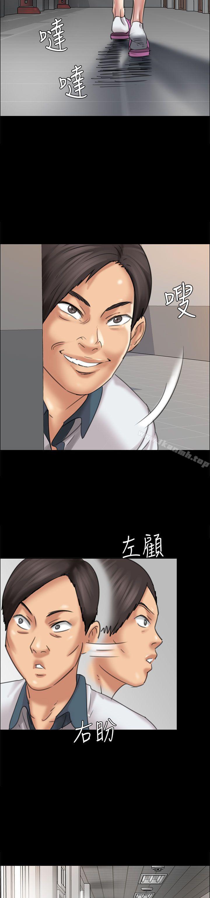 《傀儡》漫画 第17話
