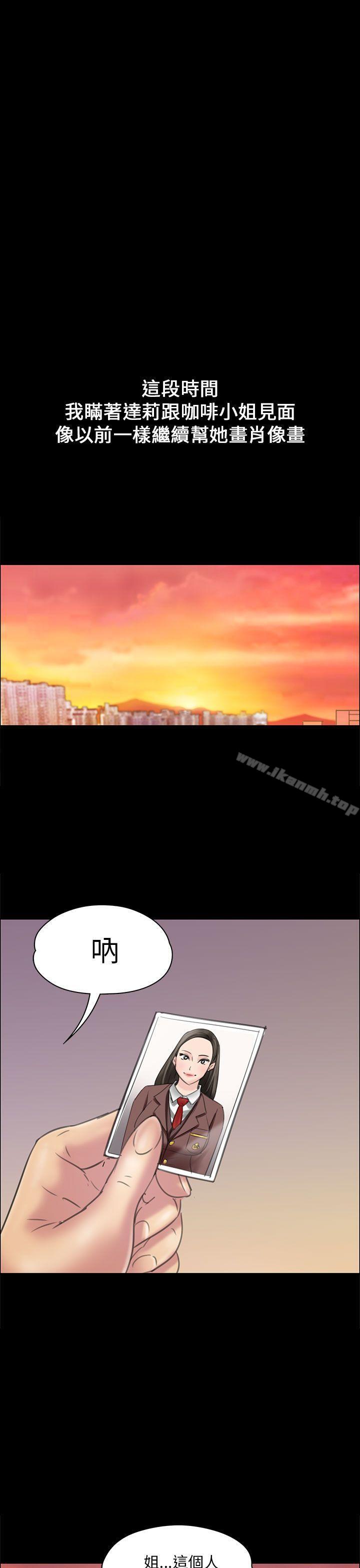 《傀儡》漫画 第17話