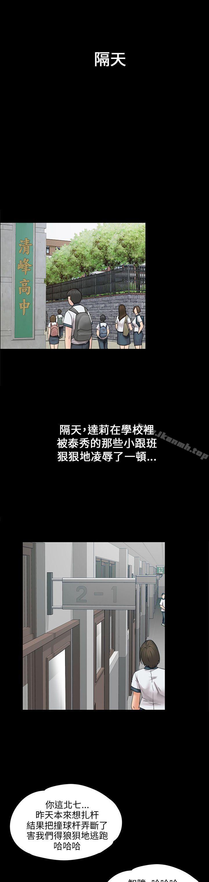 《傀儡》漫画 第17話