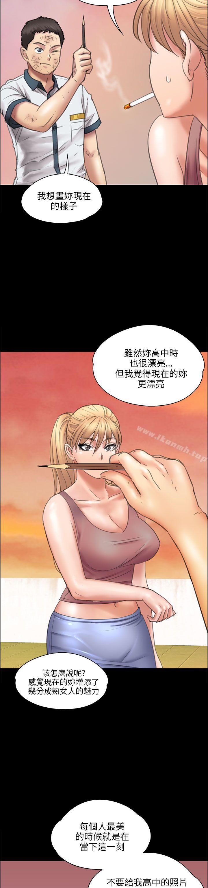 《傀儡》漫画 第17話