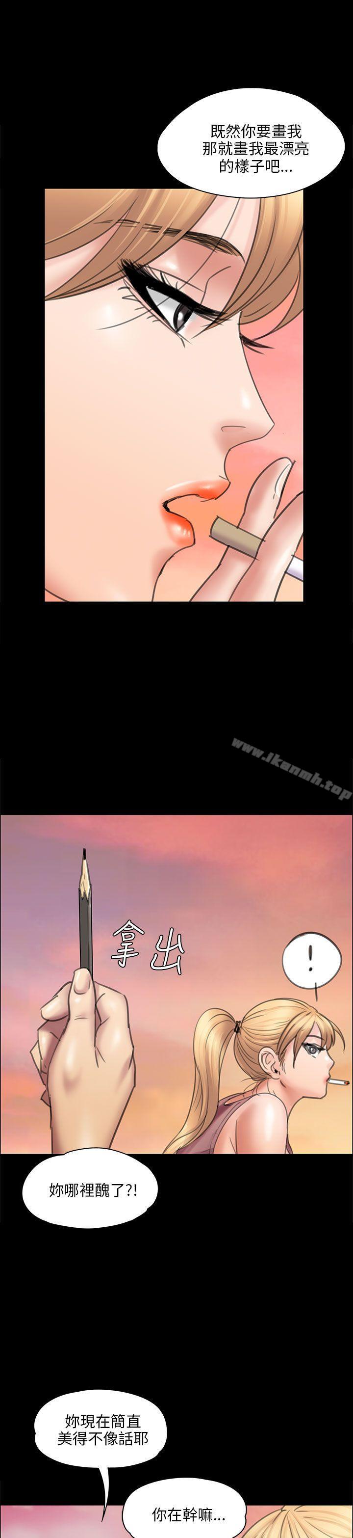 《傀儡》漫画 第17話