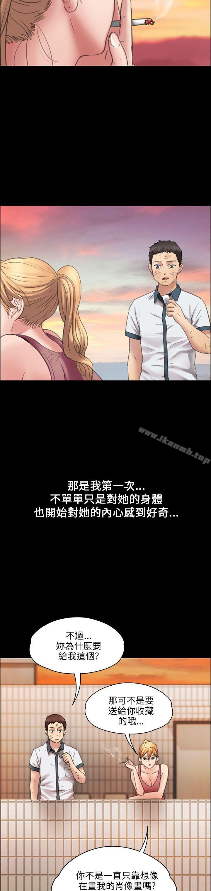 《傀儡》漫画 第17話