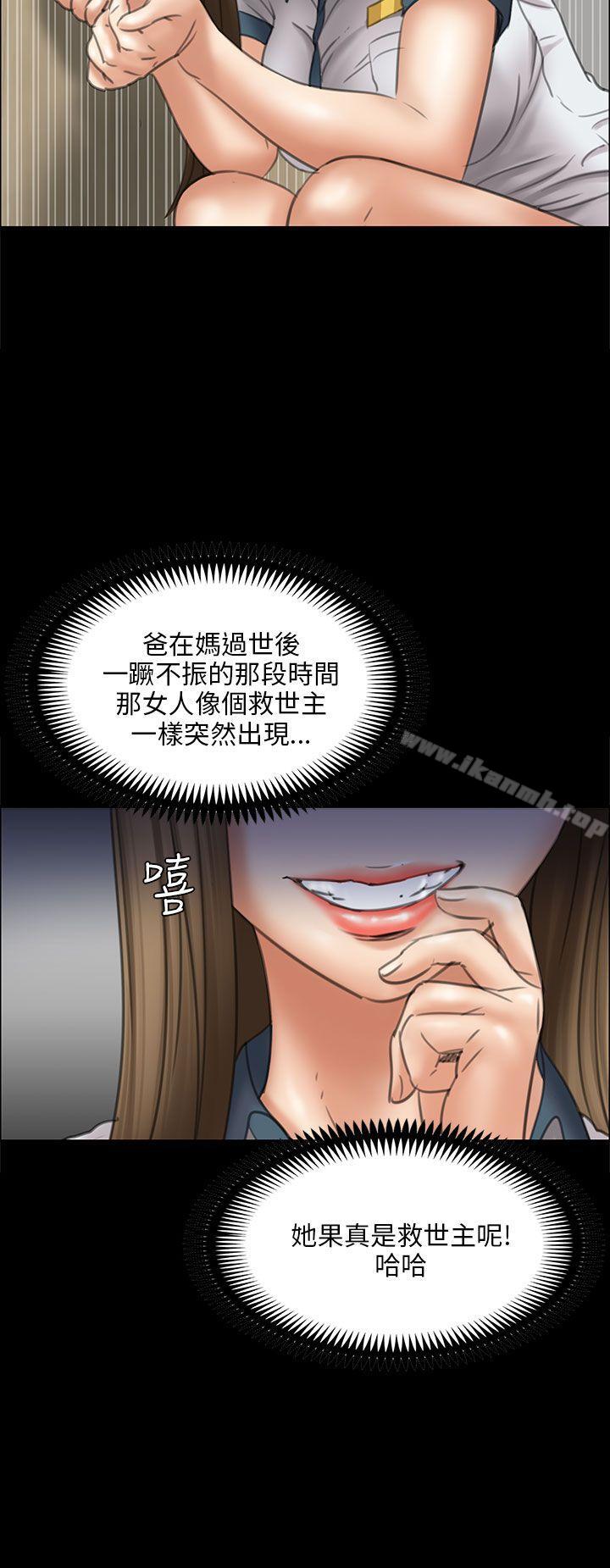 《傀儡》漫画 第17話