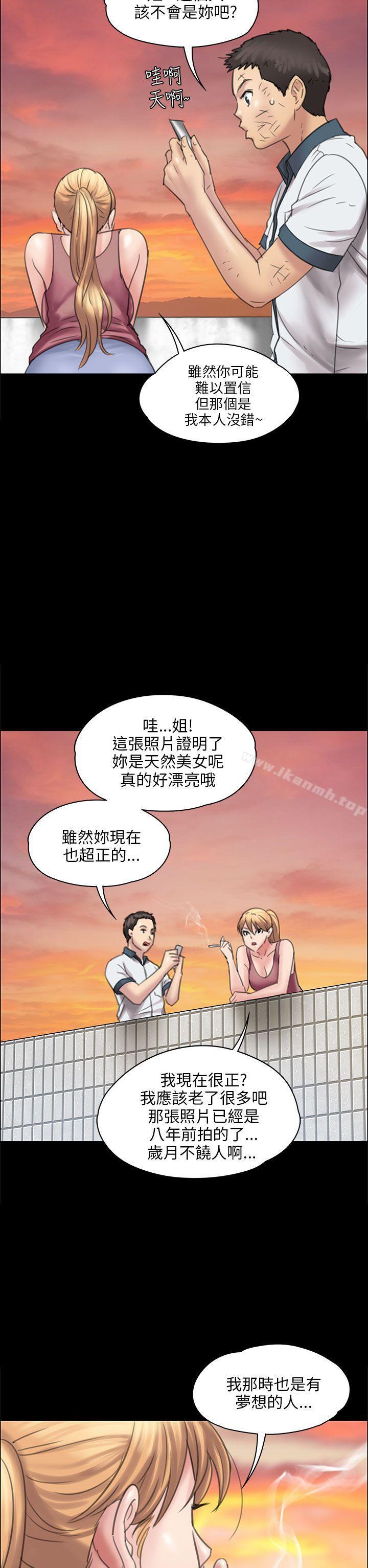 《傀儡》漫画 第17話
