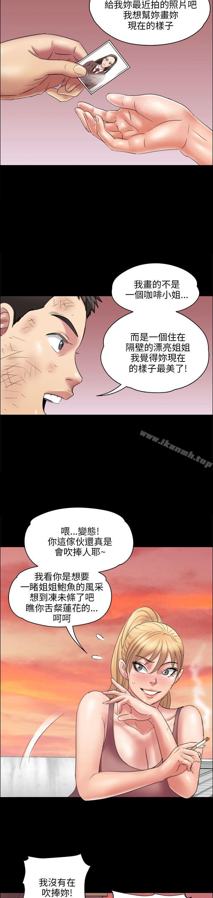 《傀儡》漫画 第17話