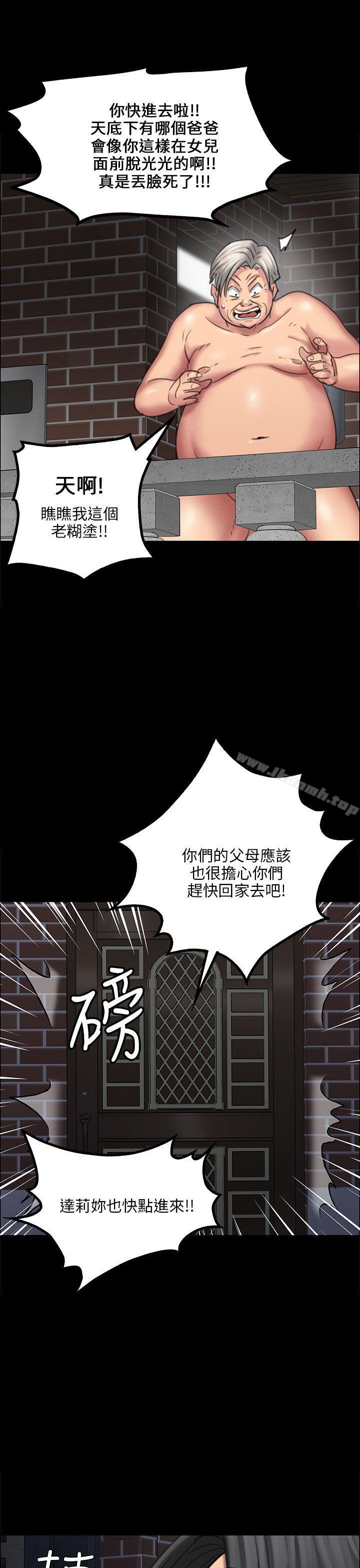 《傀儡》漫画 第17話