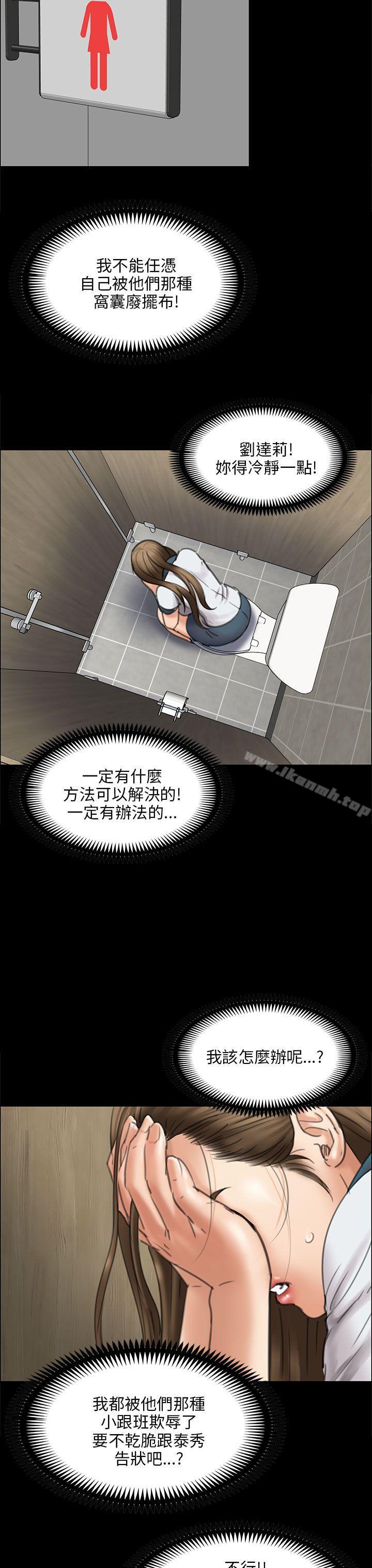 《傀儡》漫画 第17話