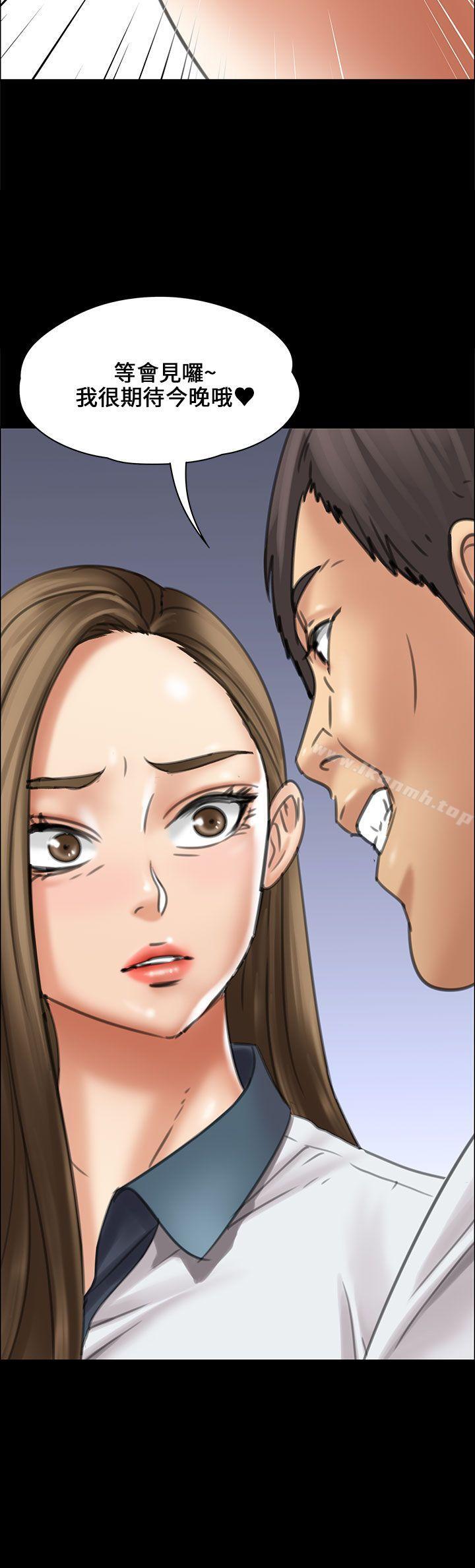 《傀儡》漫画 第17話