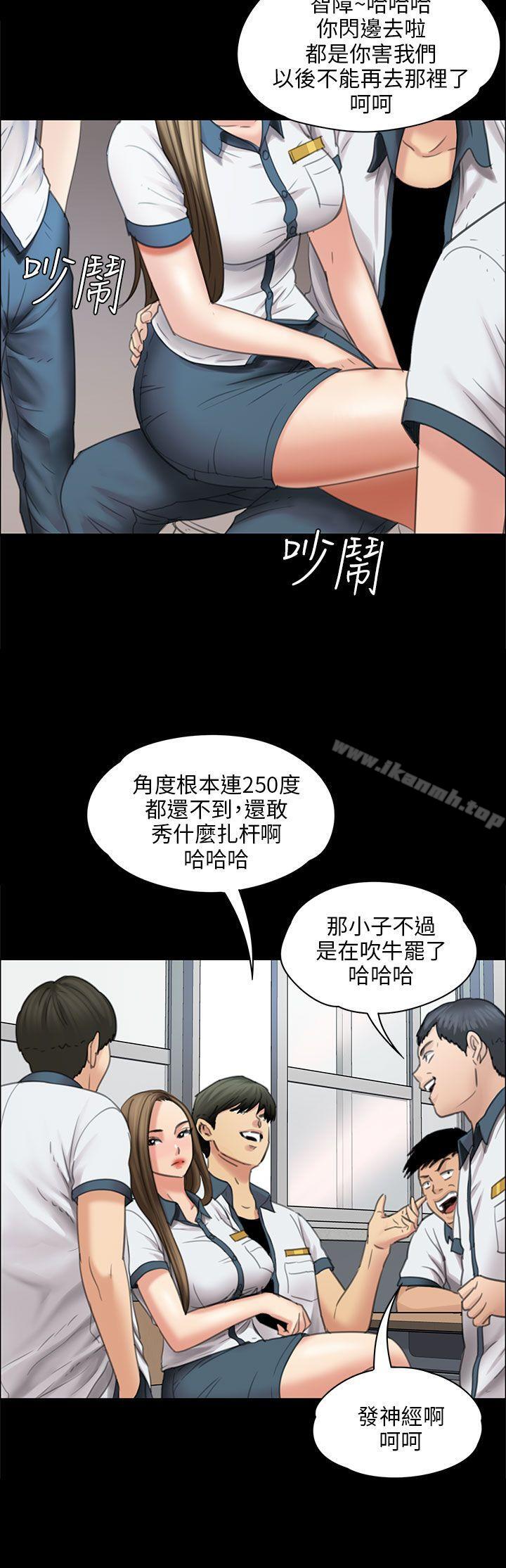 《傀儡》漫画 第17話