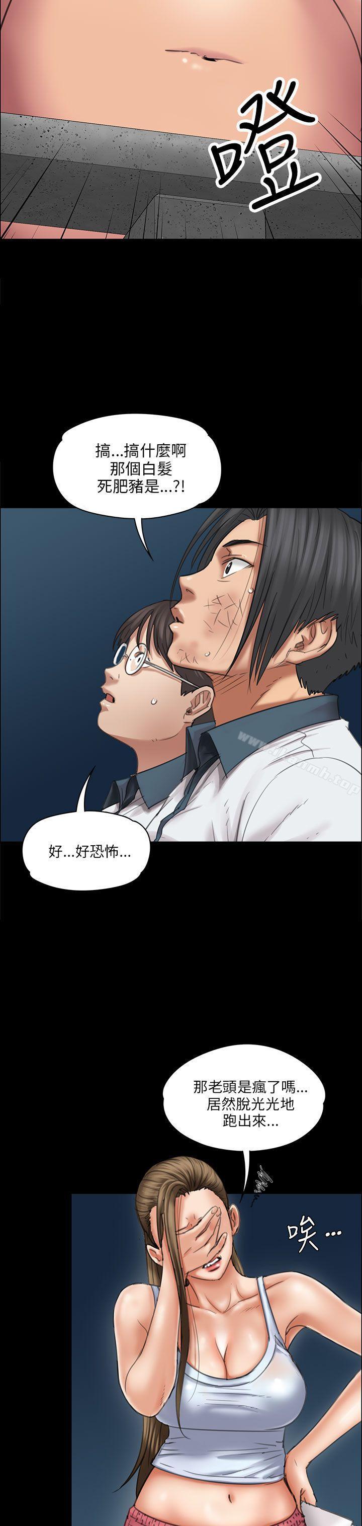 《傀儡》漫画 第17話