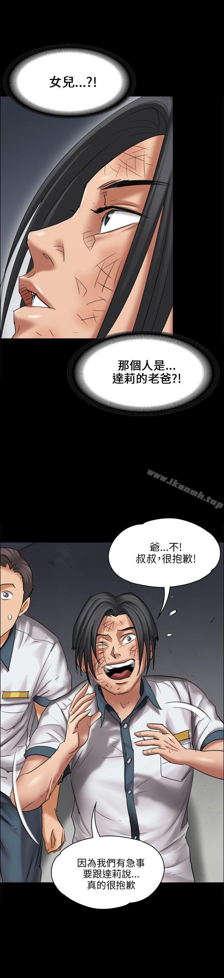《傀儡》漫画 第17話