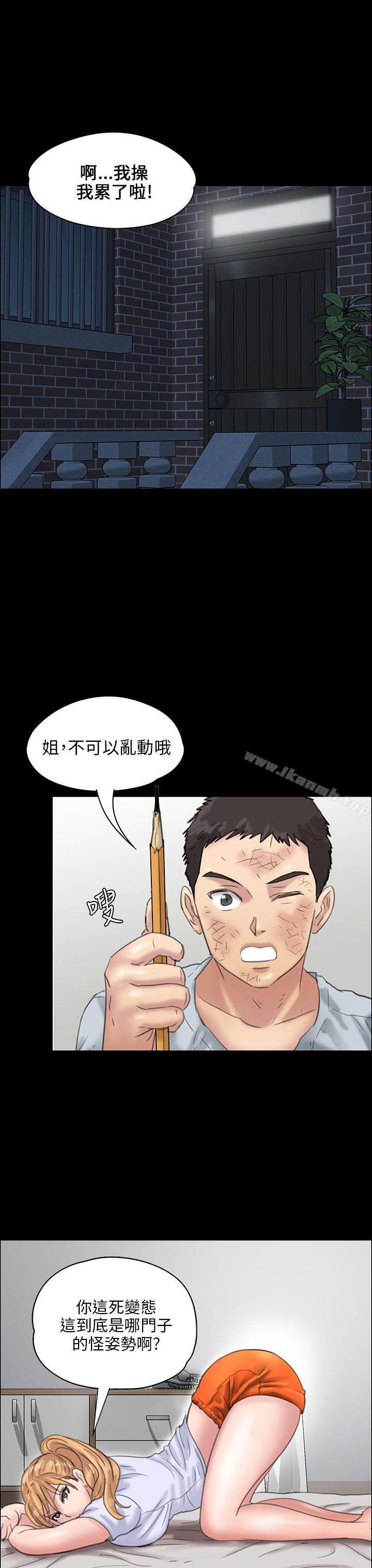 《傀儡》漫画 第18話