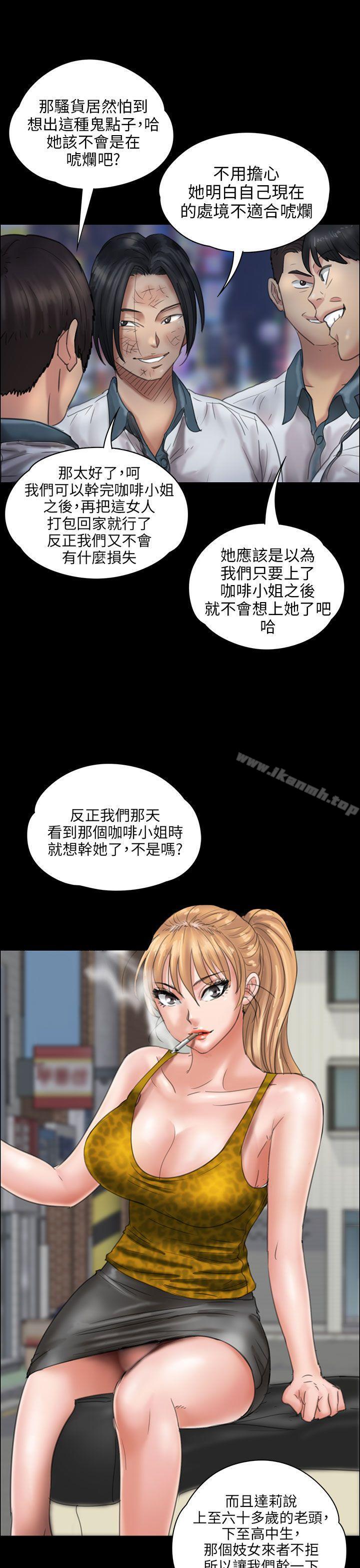 《傀儡》漫画 第18話