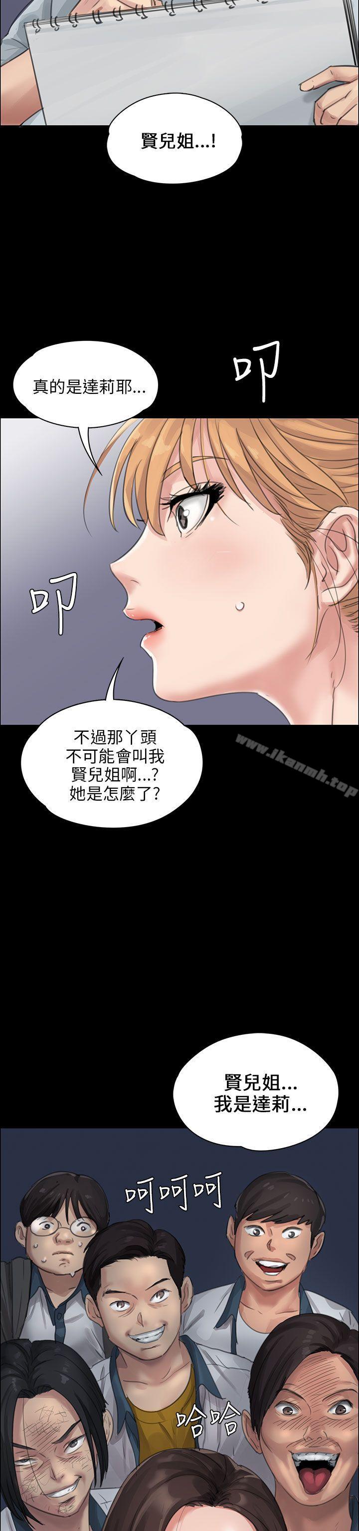 《傀儡》漫画 第18話