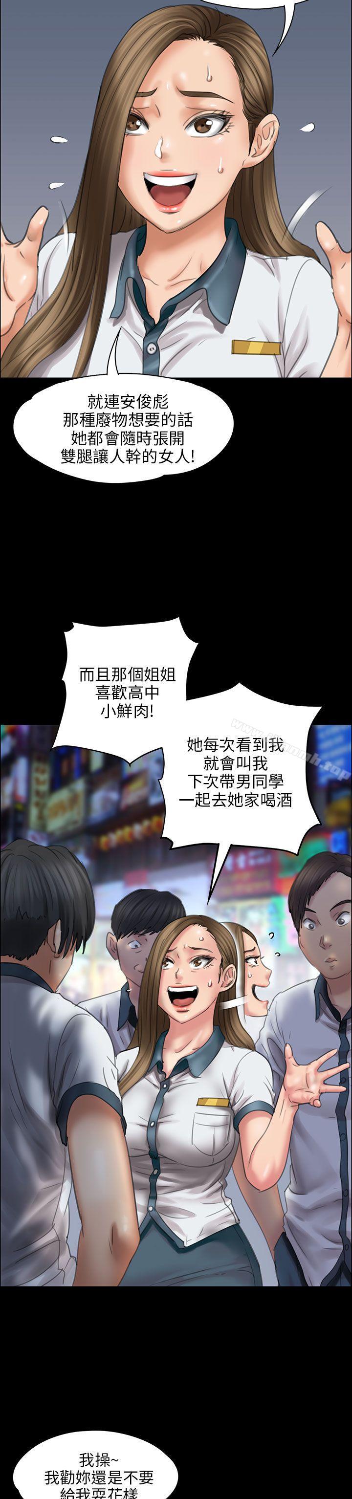 《傀儡》漫画 第18話