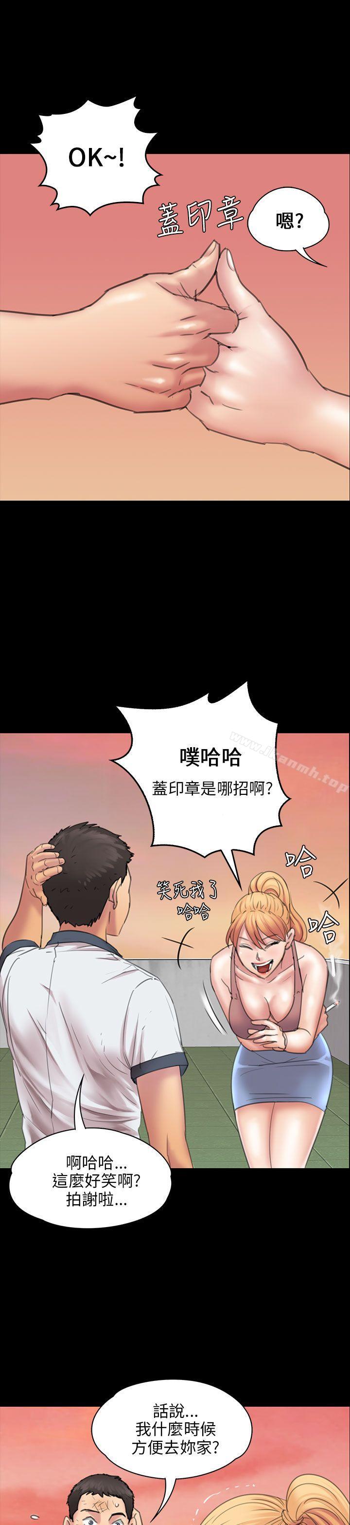 《傀儡》漫画 第18話