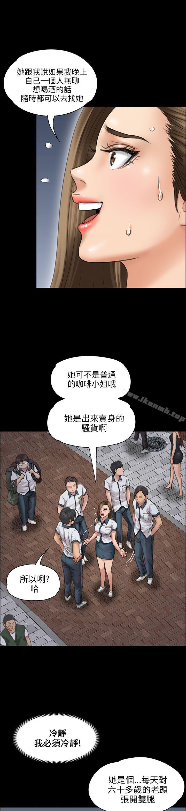 《傀儡》漫画 第18話