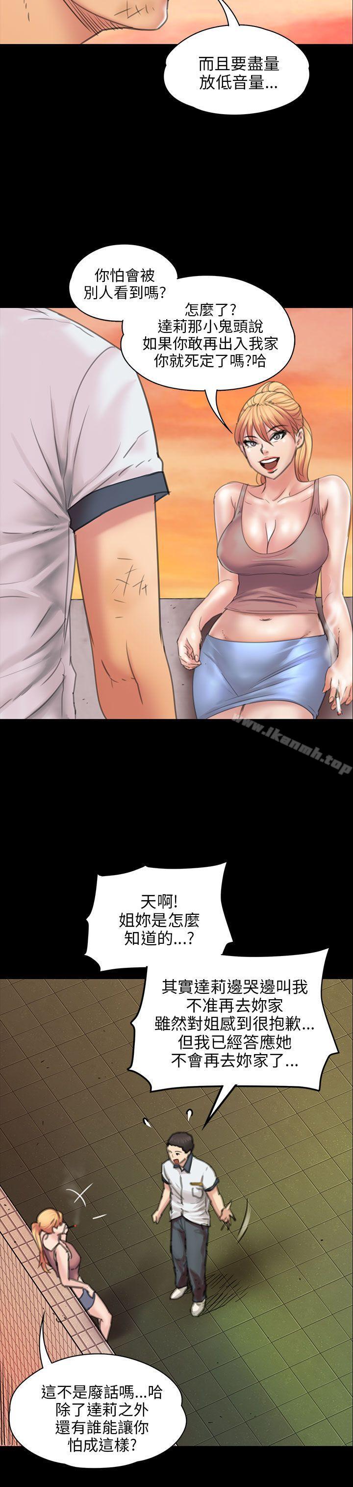 《傀儡》漫画 第18話