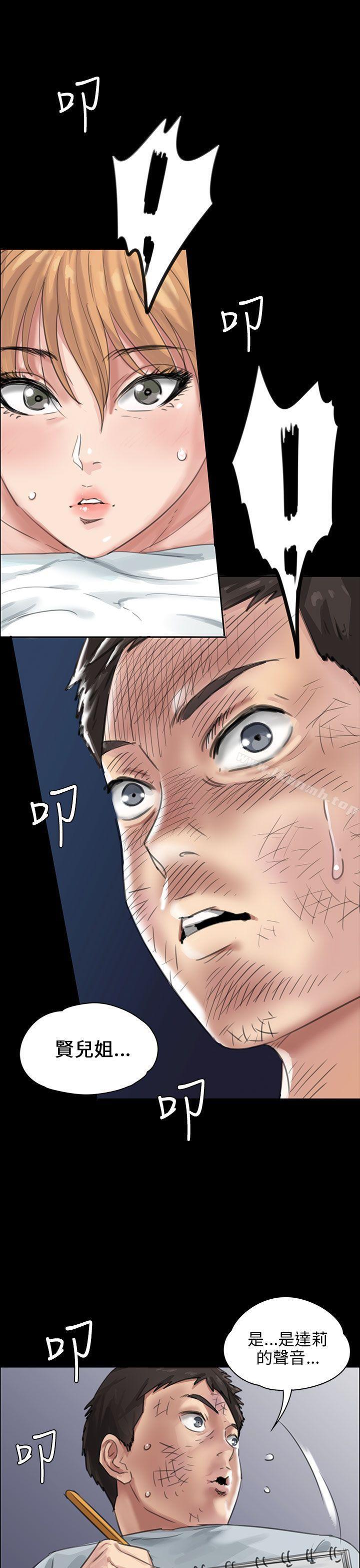 《傀儡》漫画 第18話